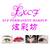 XCF permanent makeup Logo
